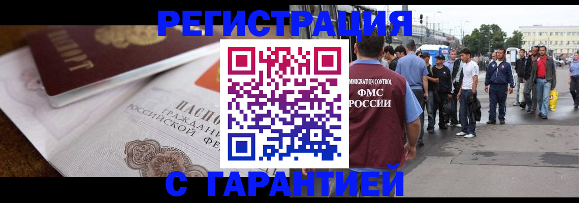 временная регистрация поиск в Ростове-на-Дону