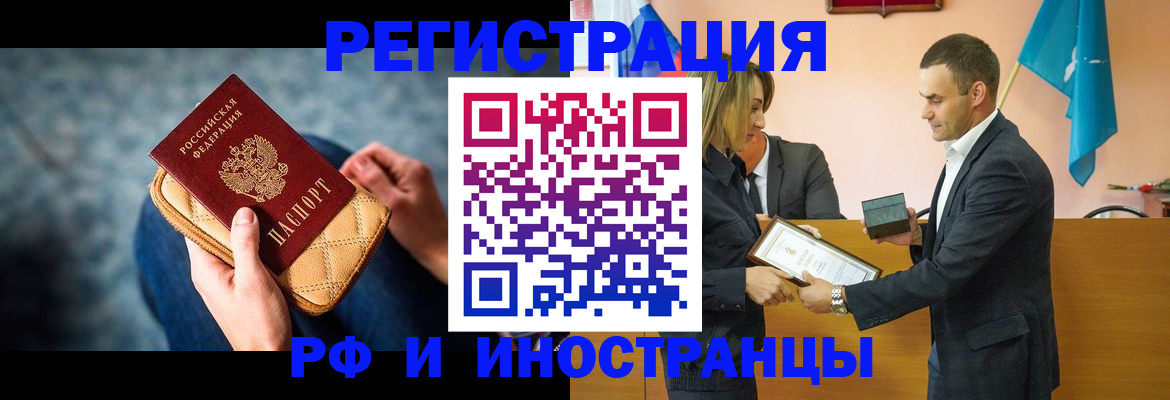 прописка для военкомата в Ростове-на-Дону