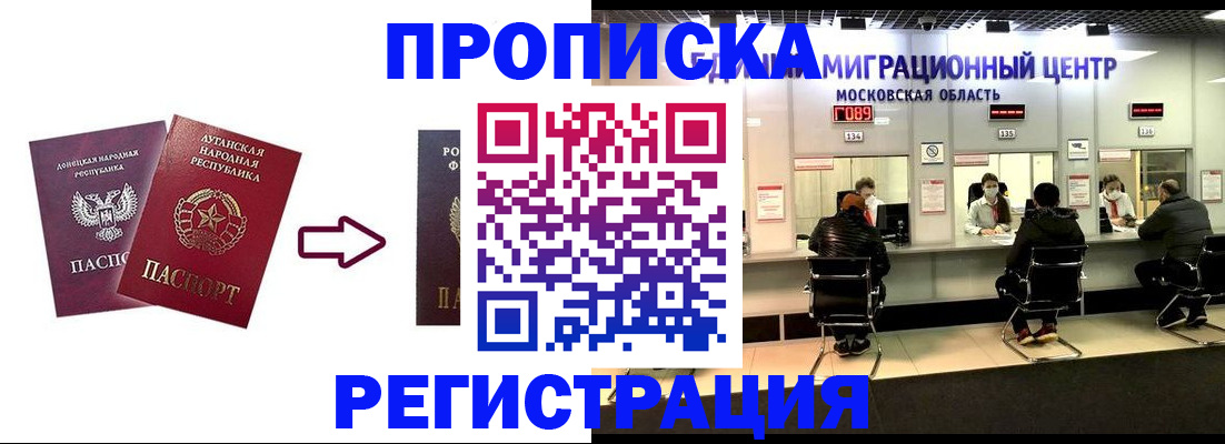 временная регистрация законно в Ростове-на-Дону