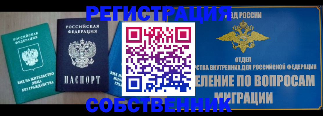 миграционный учет в Ростове-на-Дону