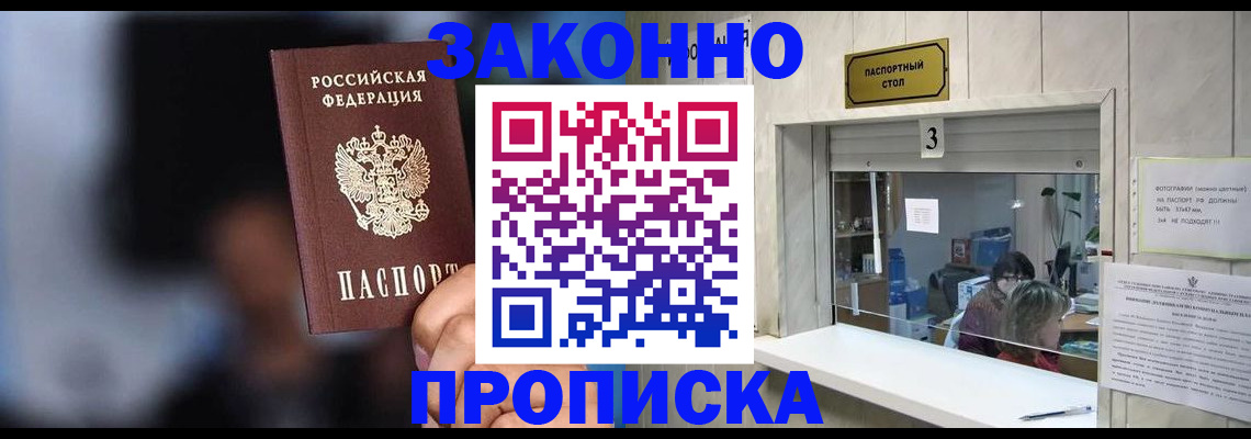 прописка поиск в Ростове-на-Дону