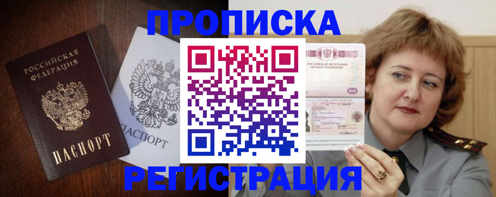 временная регистрация собственник в Ростове-на-Дону