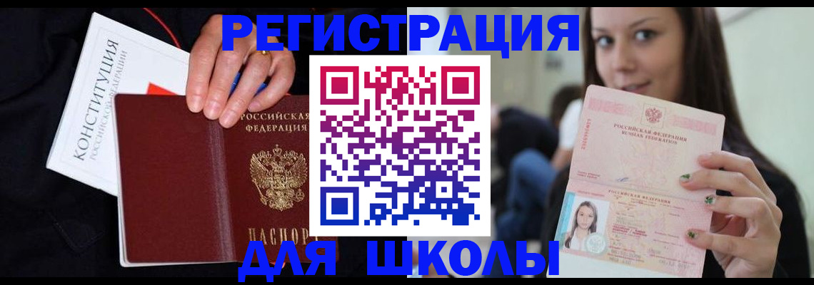 прописка регистрация в Ростове-на-Дону