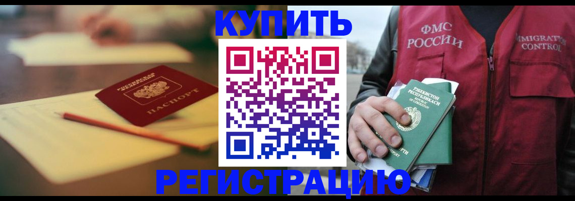 миграционный учет в Ростове-на-Дону