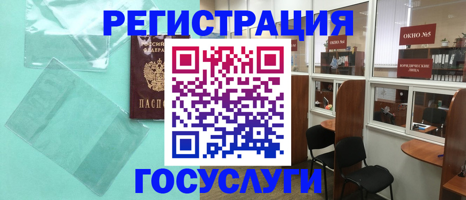 регистрация для дет. сада в Ростове-на-Дону