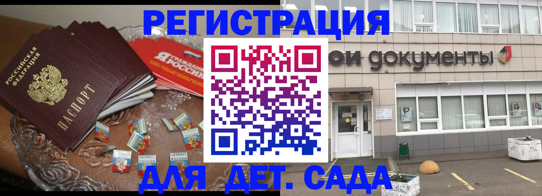 временная регистрация поиск в Ростове-на-Дону