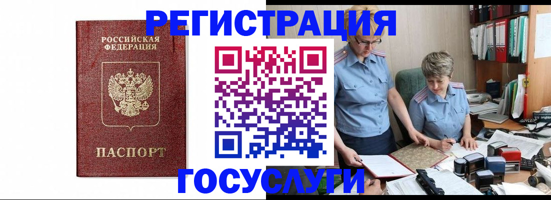 где прописаться в Ростове-на-Дону